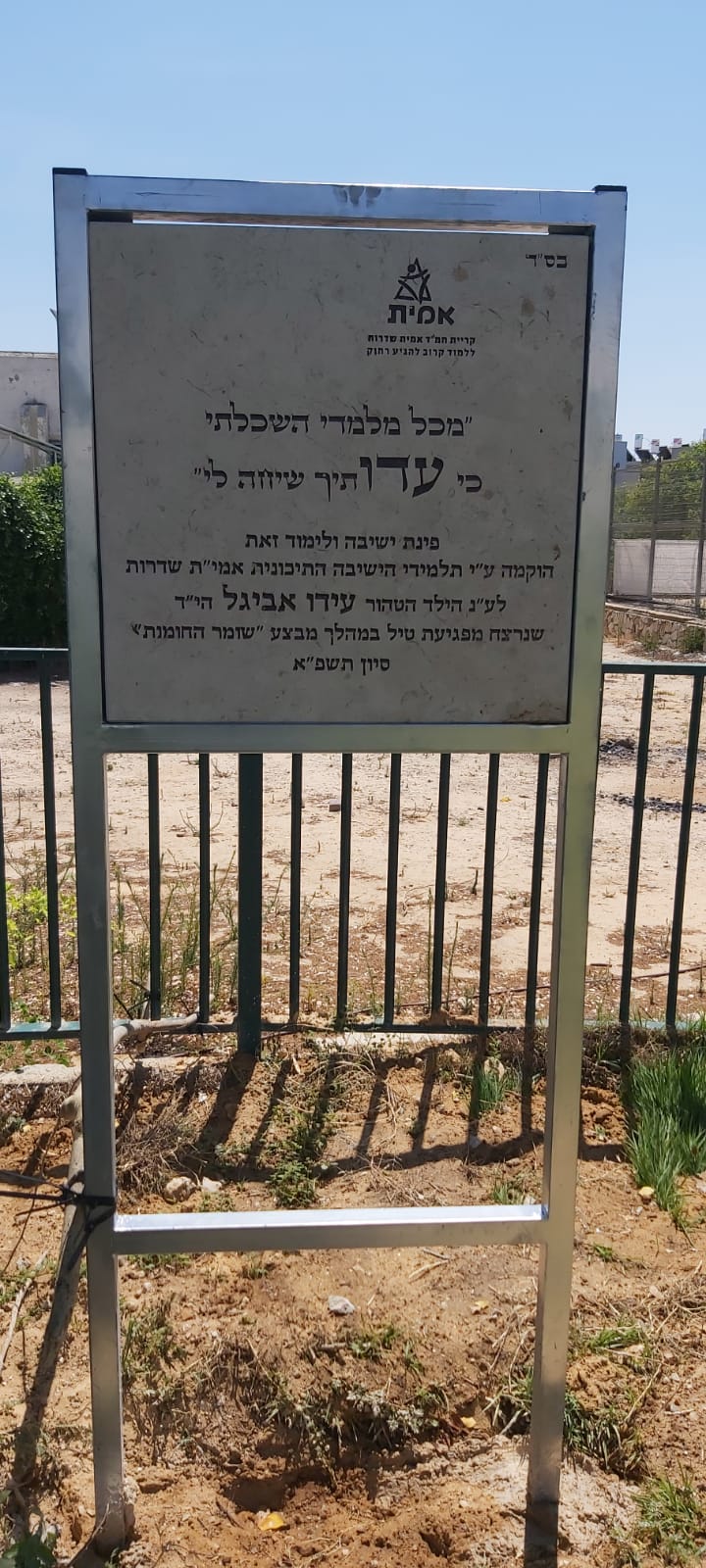 Study Area AMIT Sderot